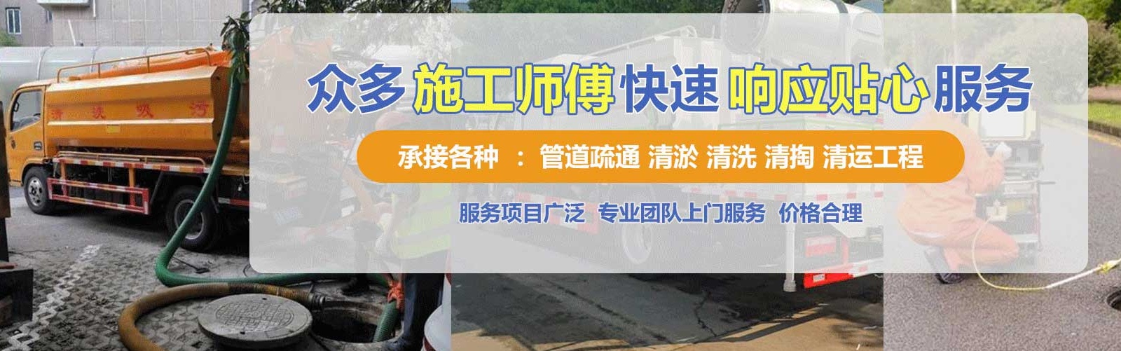 博望区疏通清洗下水道