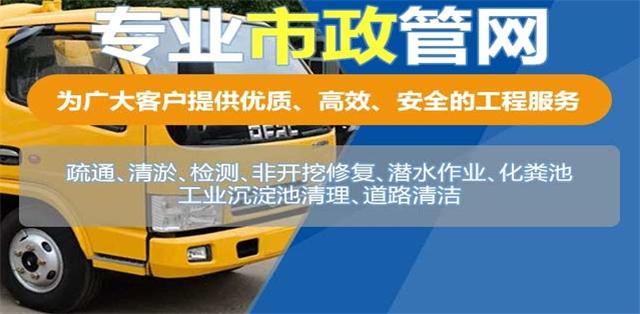 博望区疏通清洗下水道