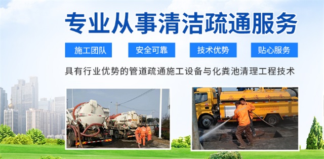 博望区疏通清洗下水道