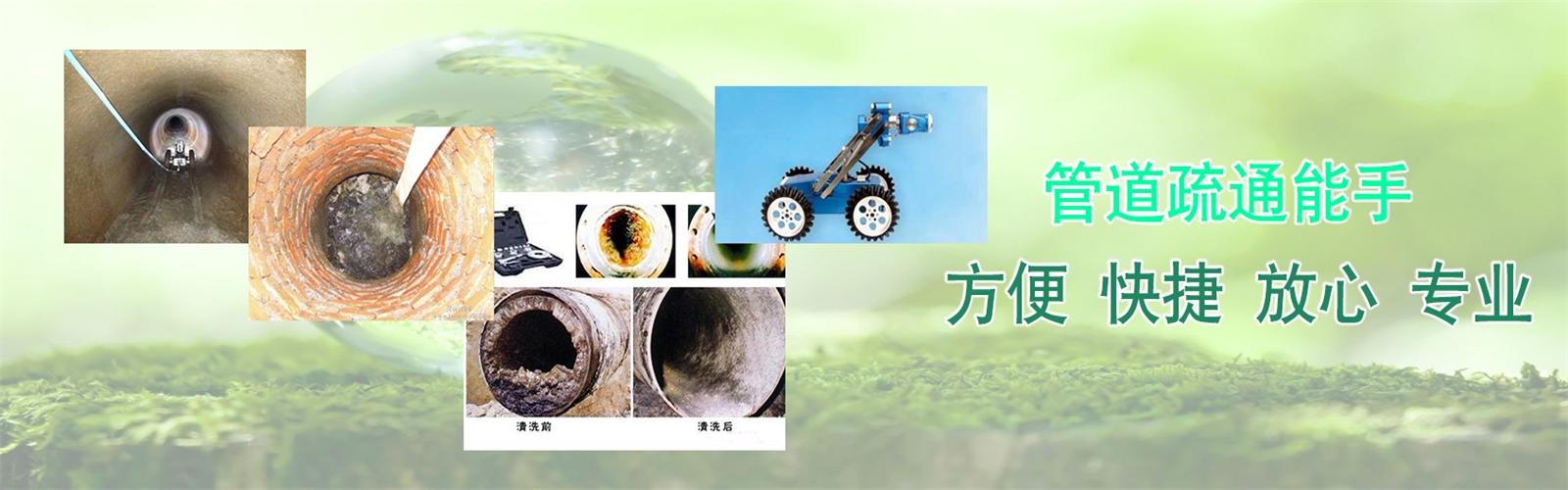 博望区疏通清洗下水道